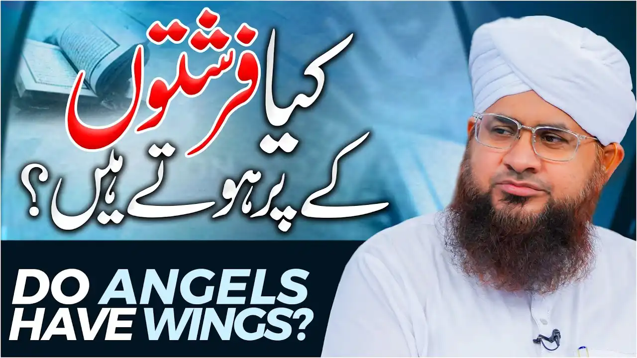 Kya Farishton Ke Par Hote Hain?